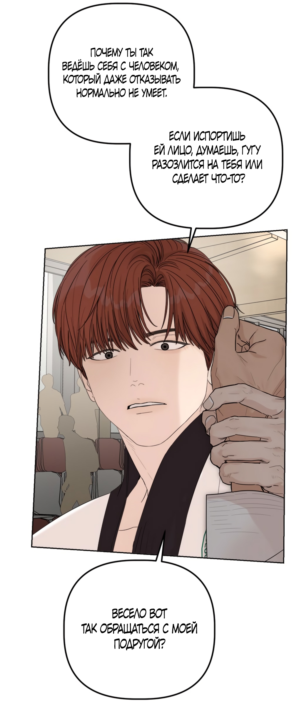 Глава 15 - страница 53