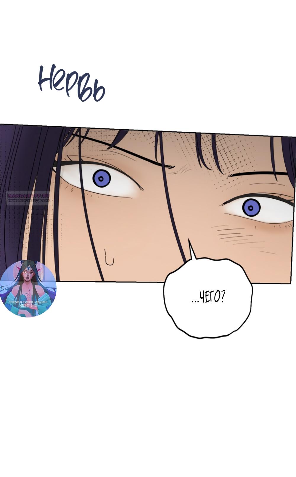 Глава 15 - страница 54