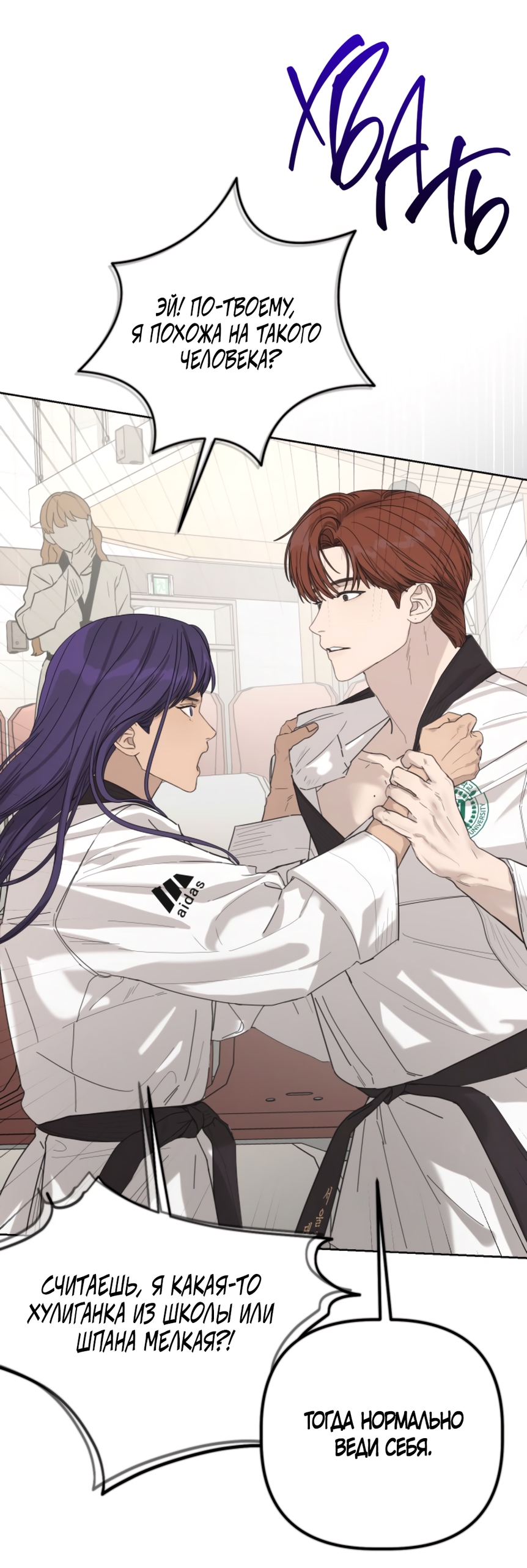 Глава 15 - страница 55