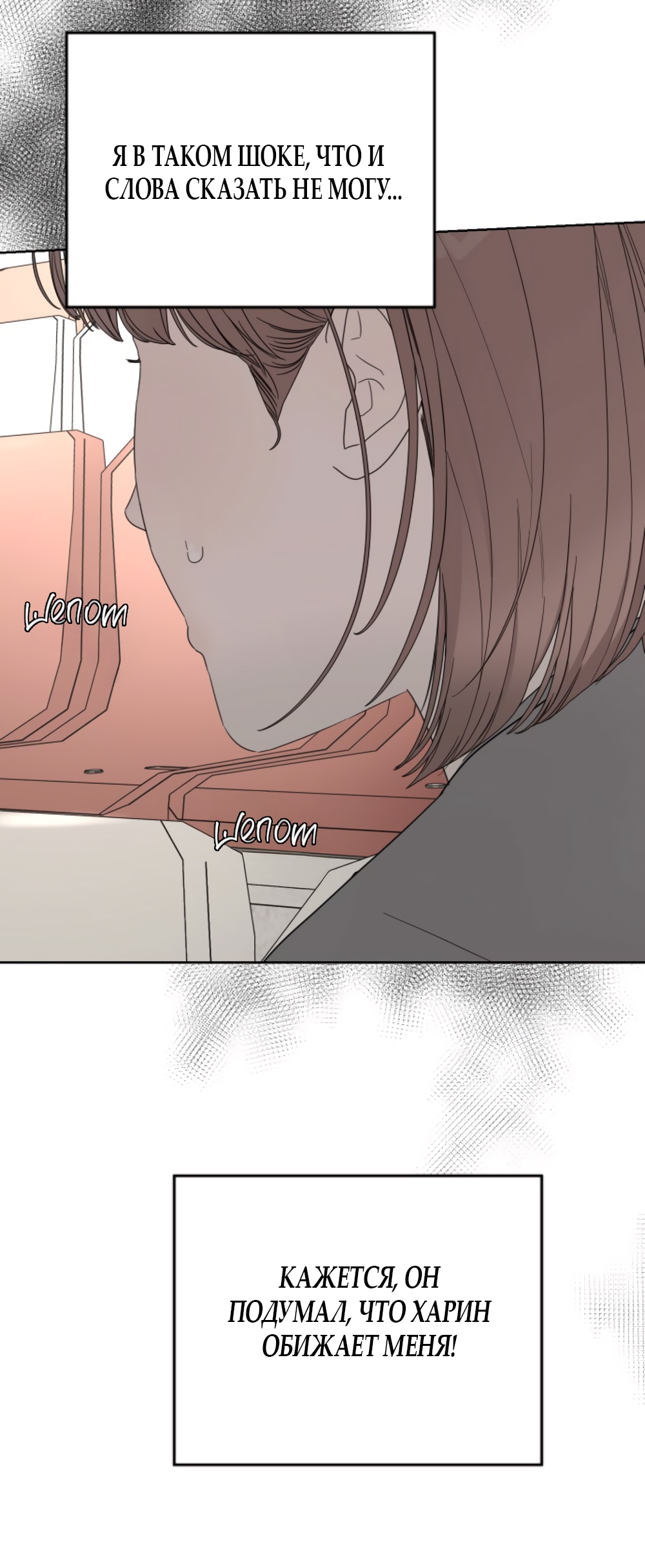 Глава 15 - страница 57