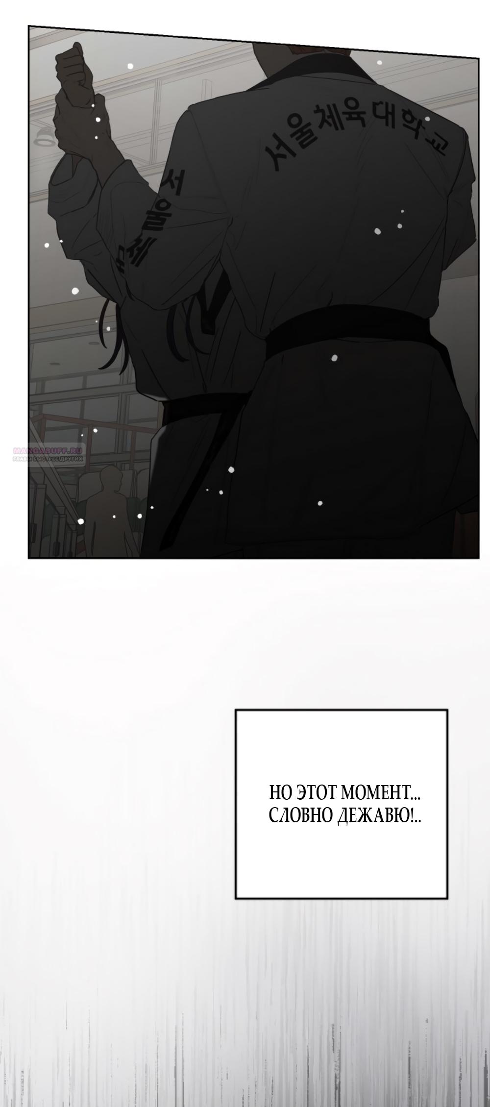 Глава 15 - страница 58