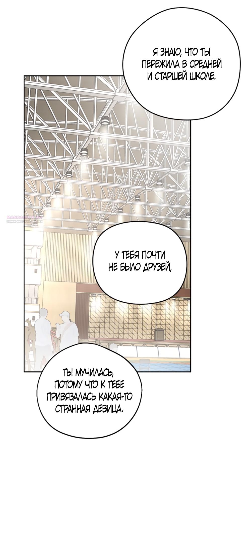 Глава 15 - страница 6