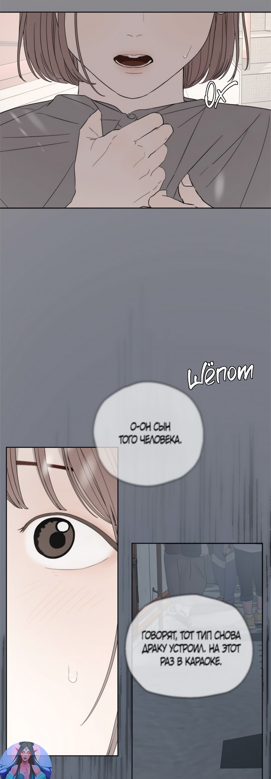 Глава 15 - страница 61