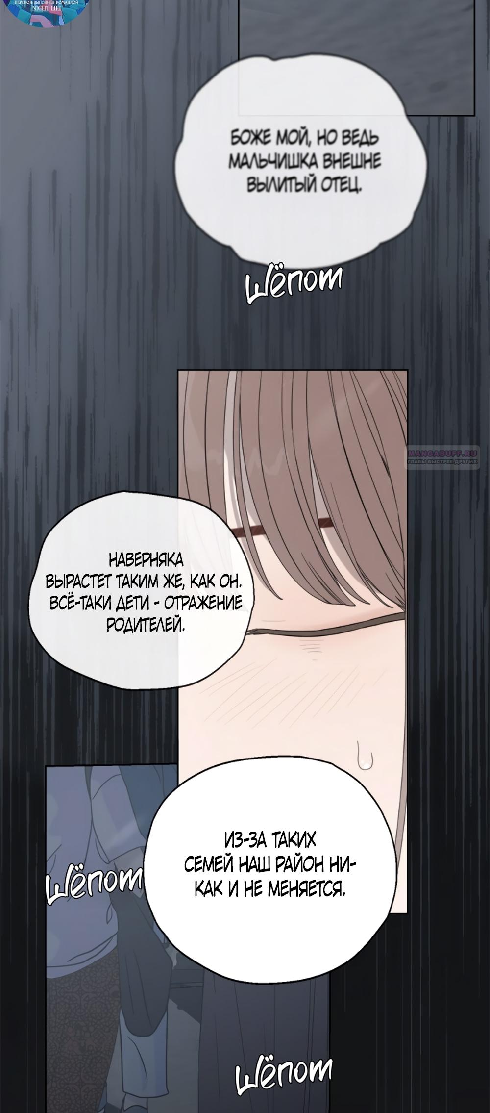 Глава 15 - страница 62