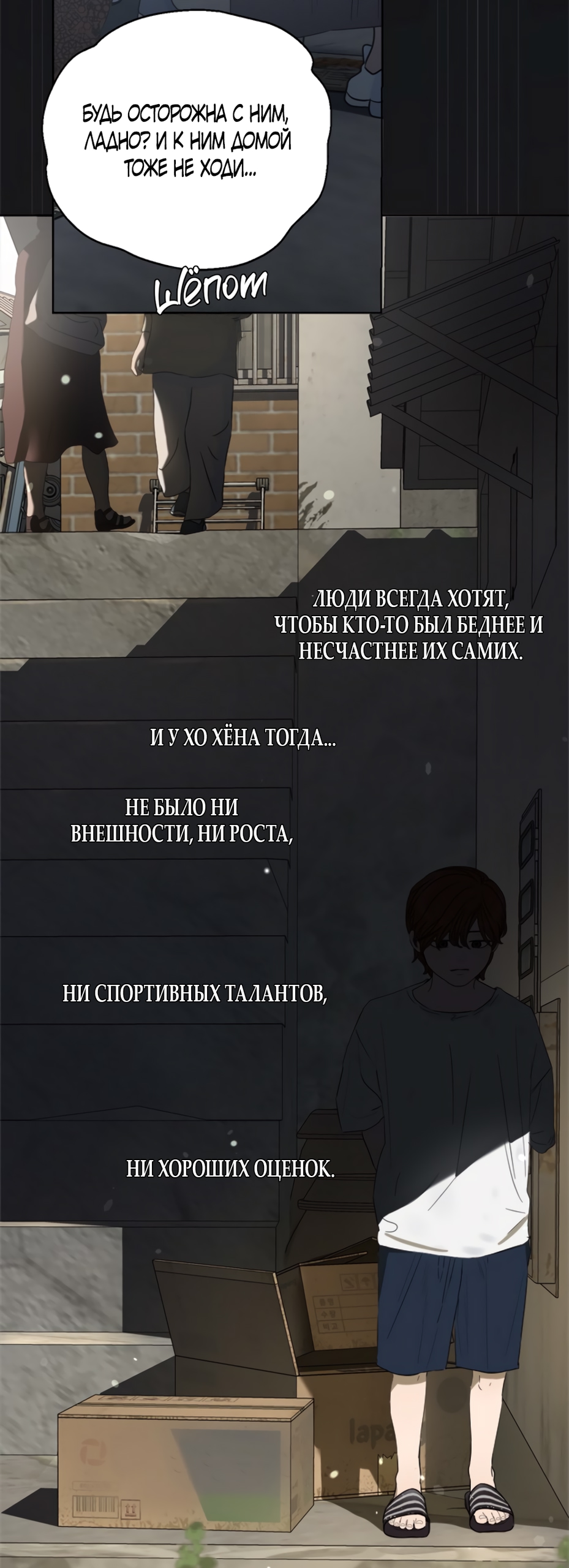 Глава 15 - страница 63