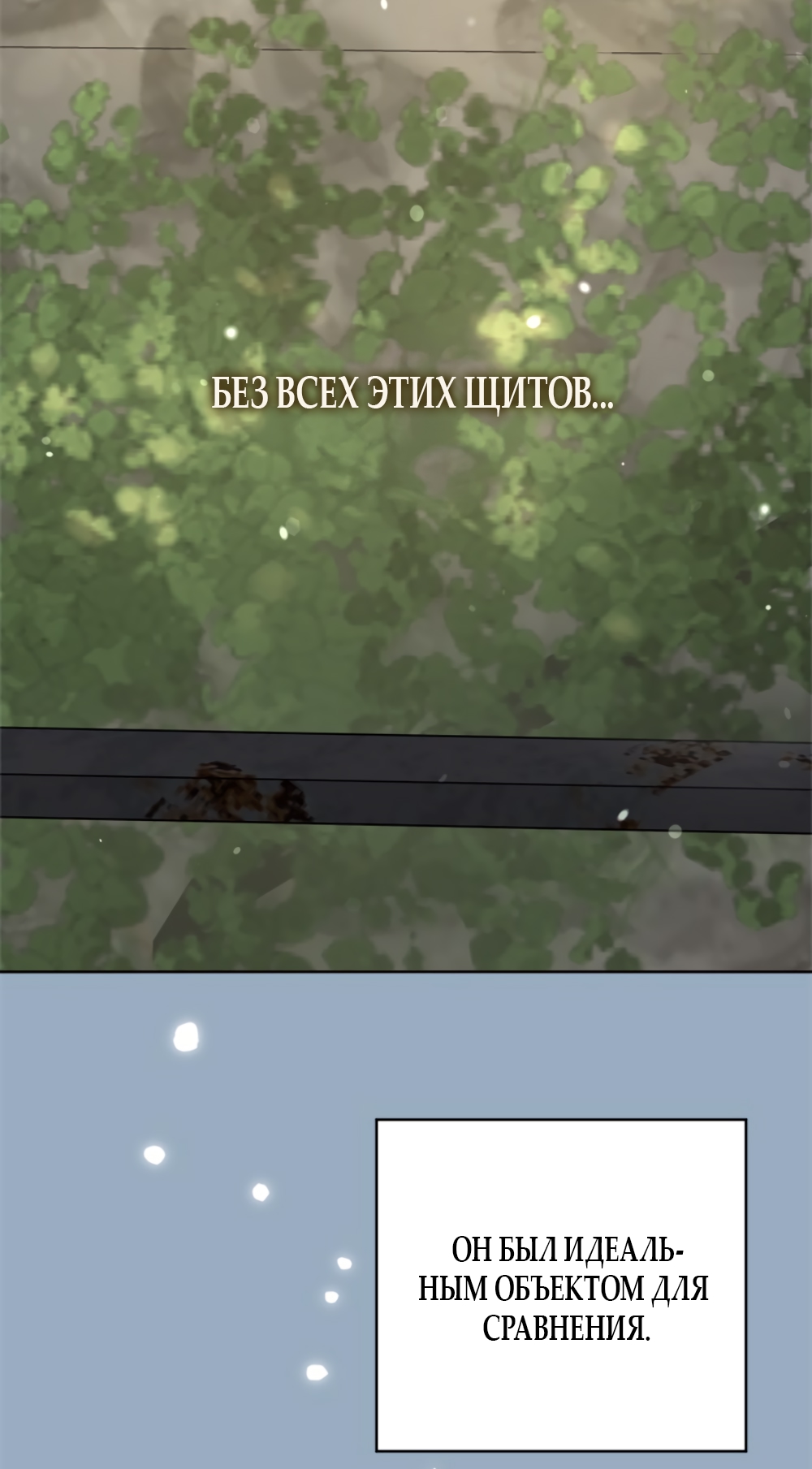 Глава 15 - страница 64