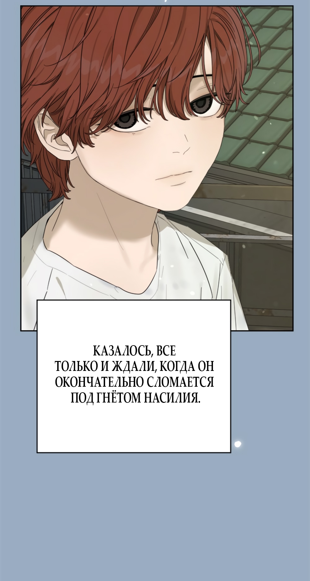 Глава 15 - страница 65