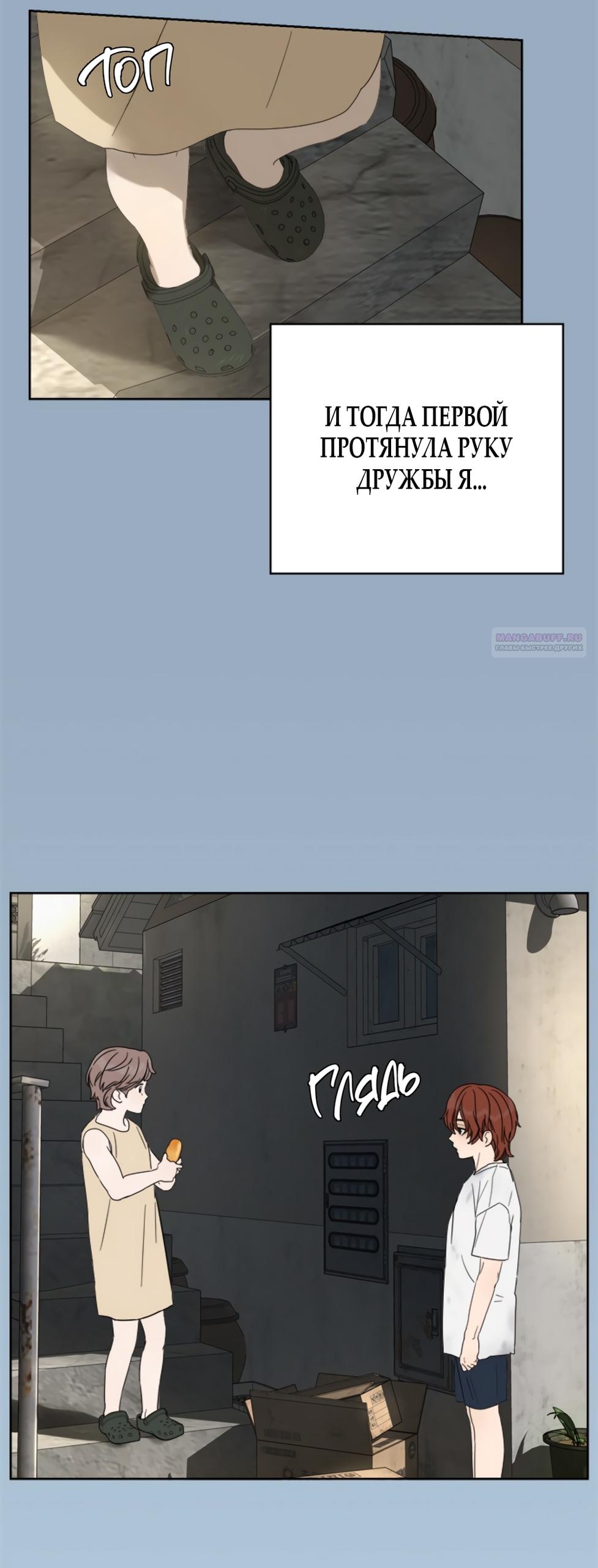 Глава 15 - страница 66