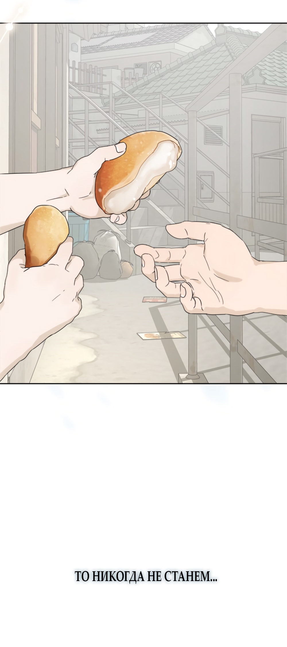 Глава 15 - страница 69