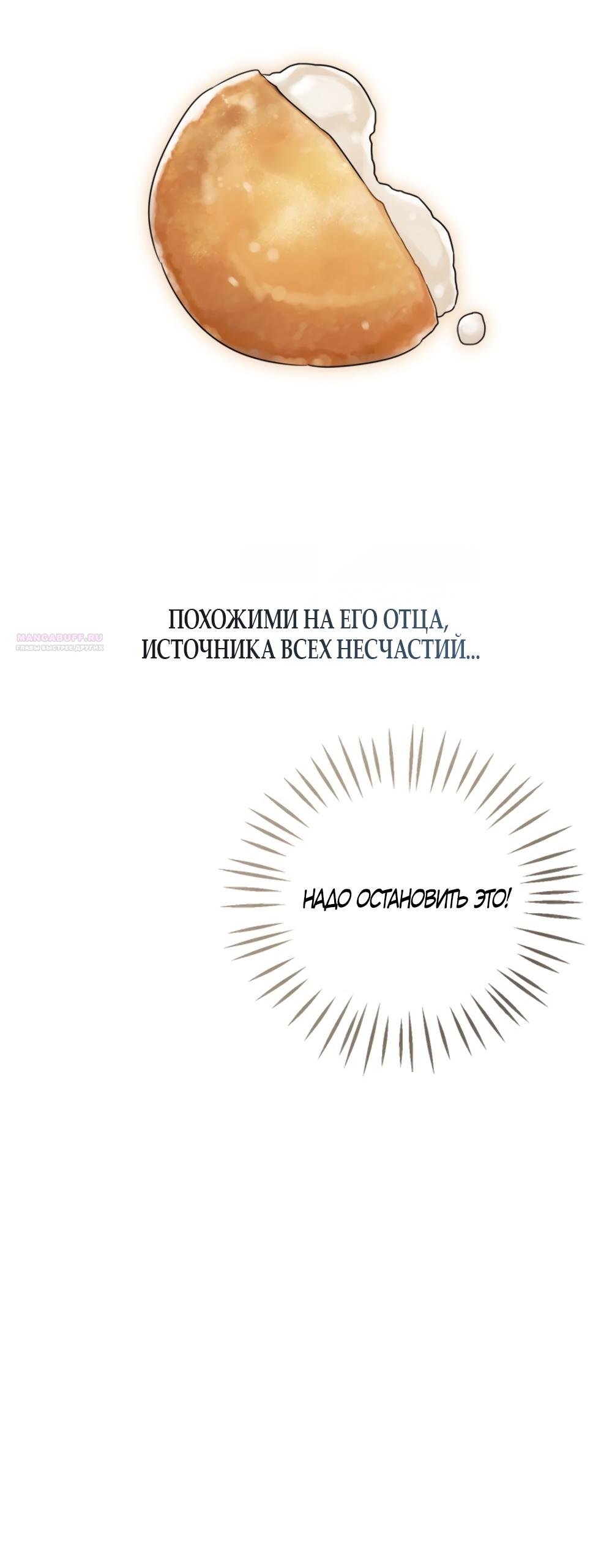 Глава 15 - страница 70