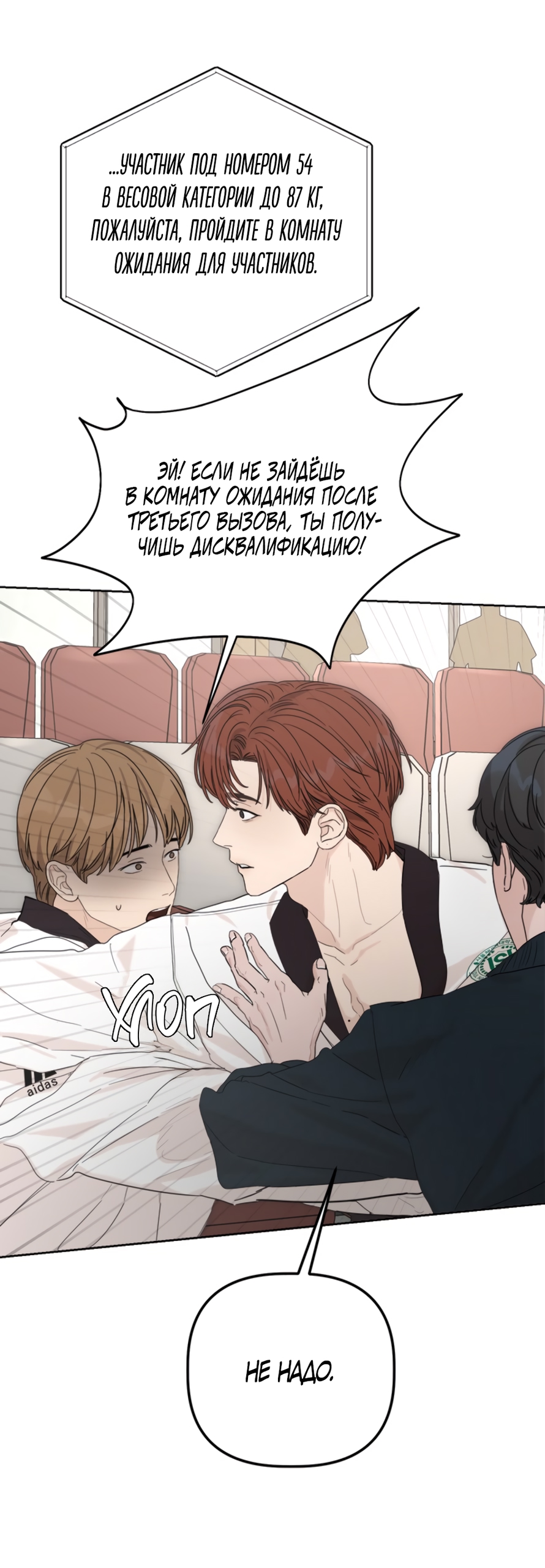 Глава 15 - страница 71