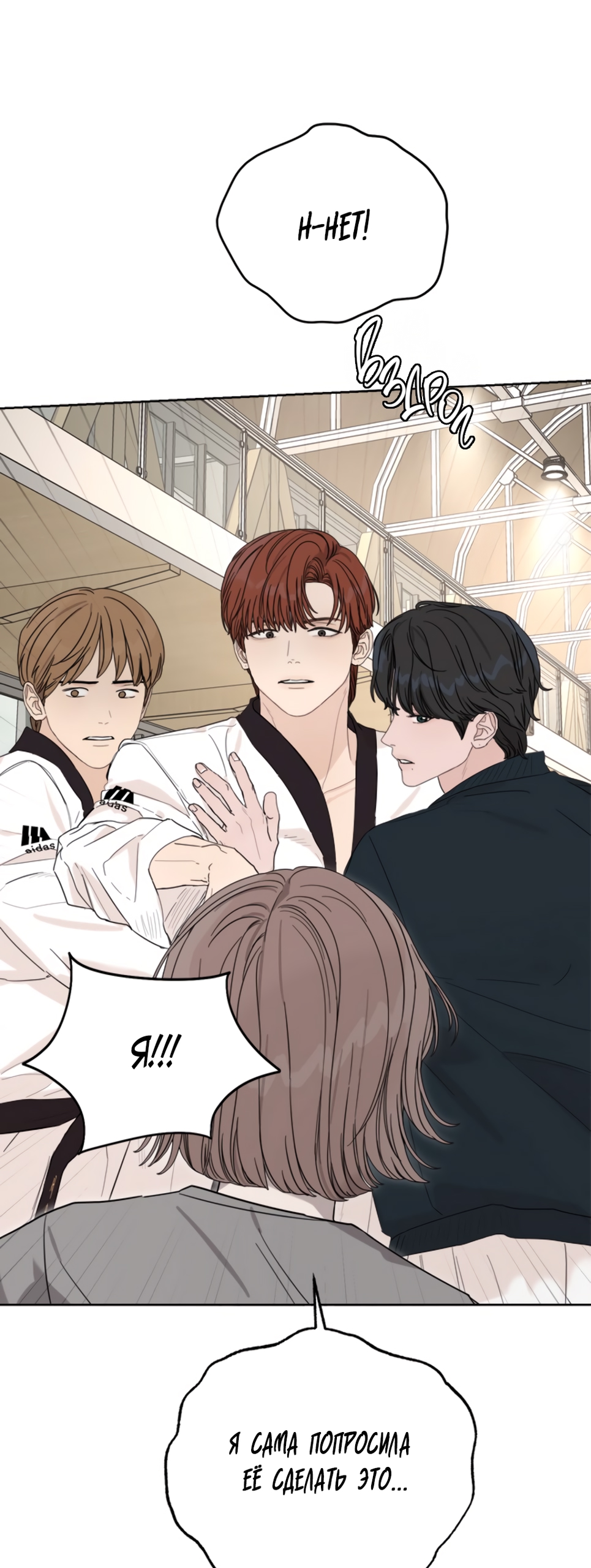 Глава 15 - страница 72