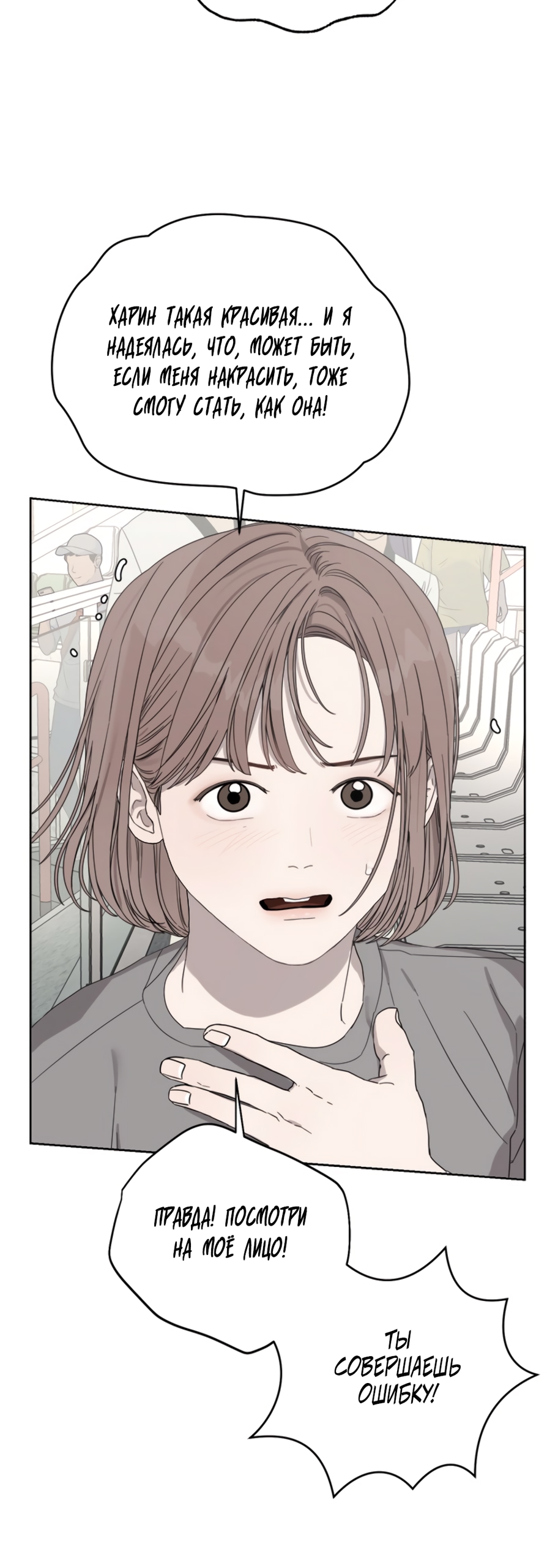 Глава 15 - страница 73