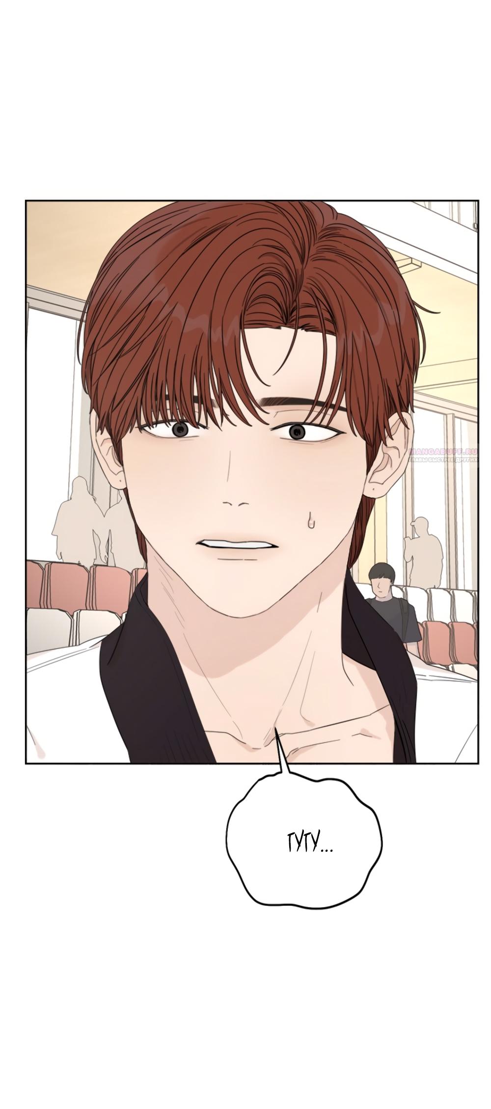 Глава 15 - страница 74