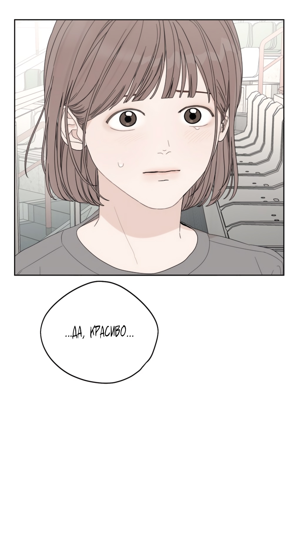 Глава 15 - страница 75