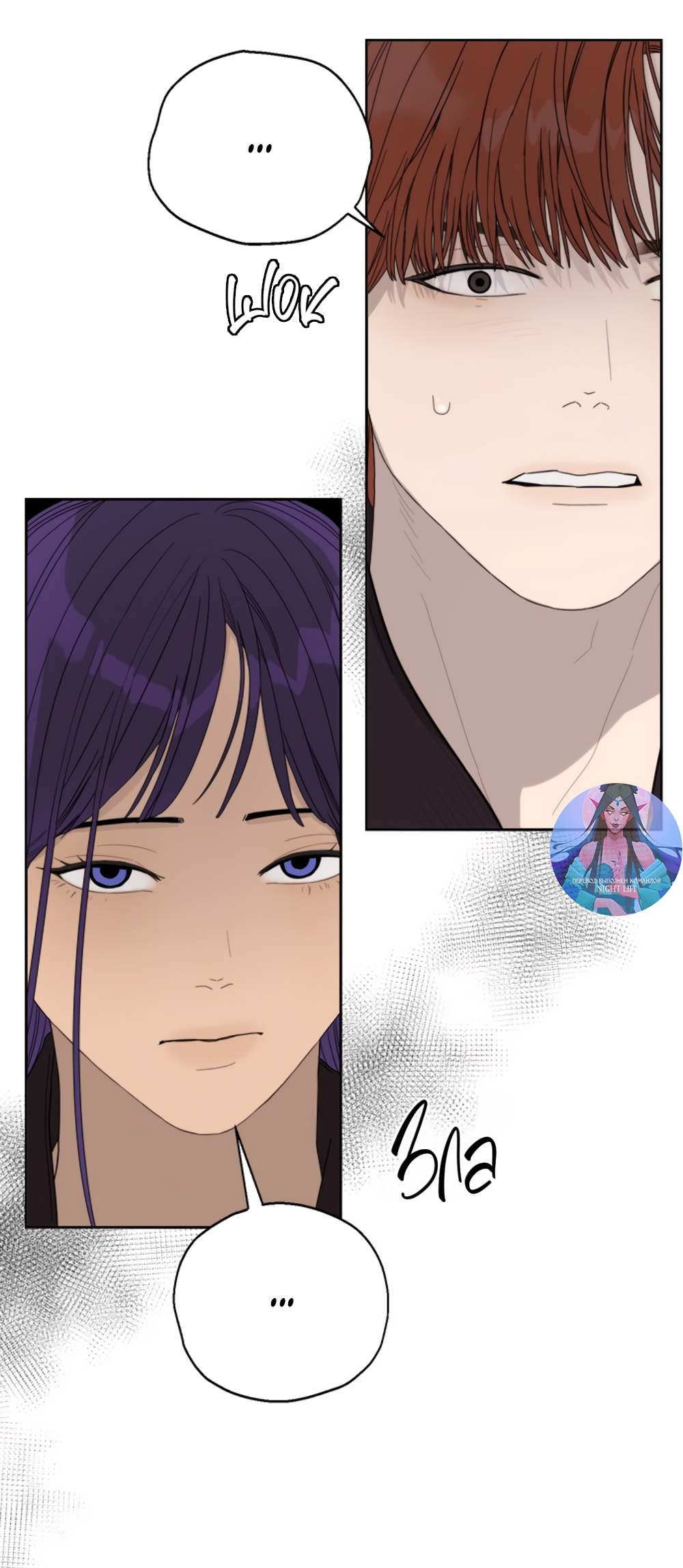 Глава 15 - страница 76