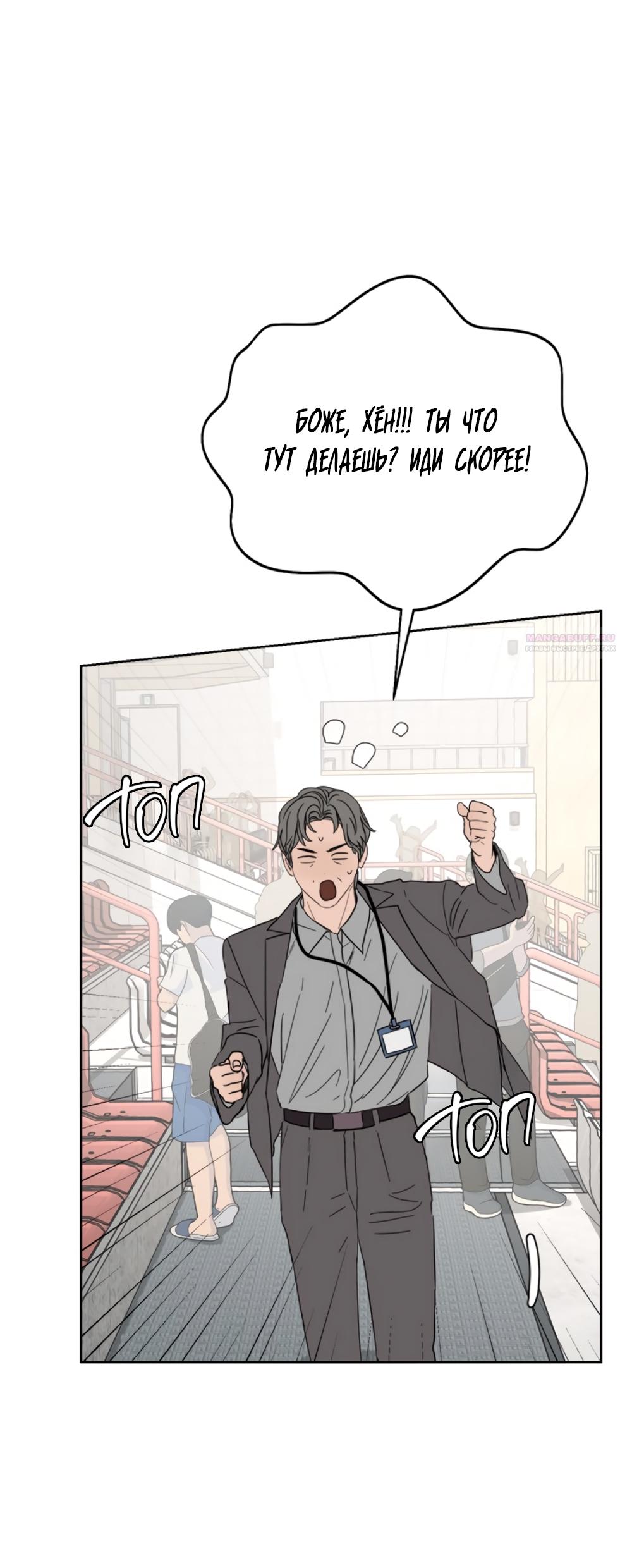 Глава 15 - страница 78