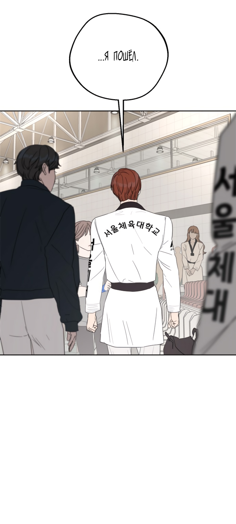 Глава 15 - страница 80