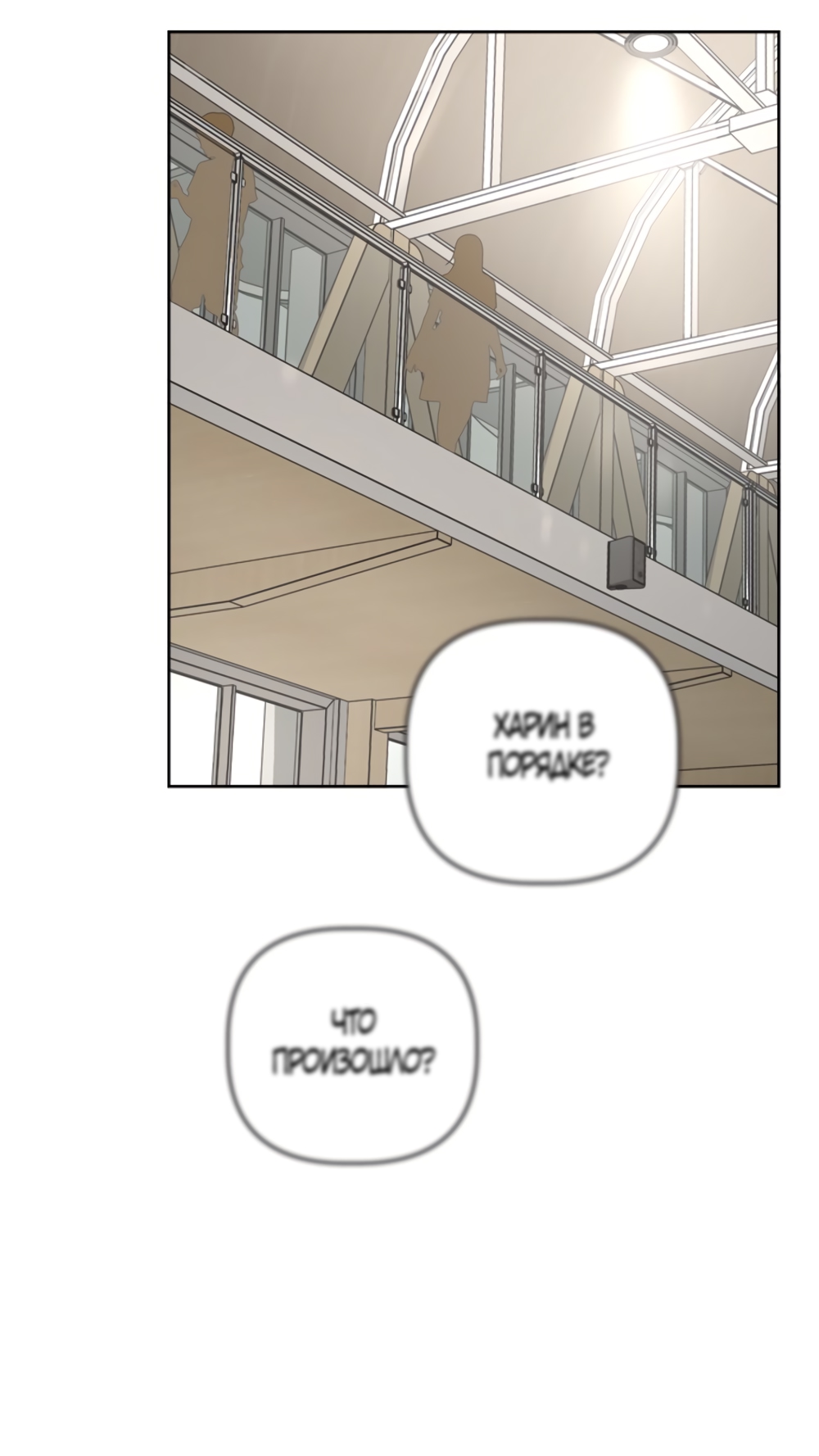 Глава 15 - страница 81