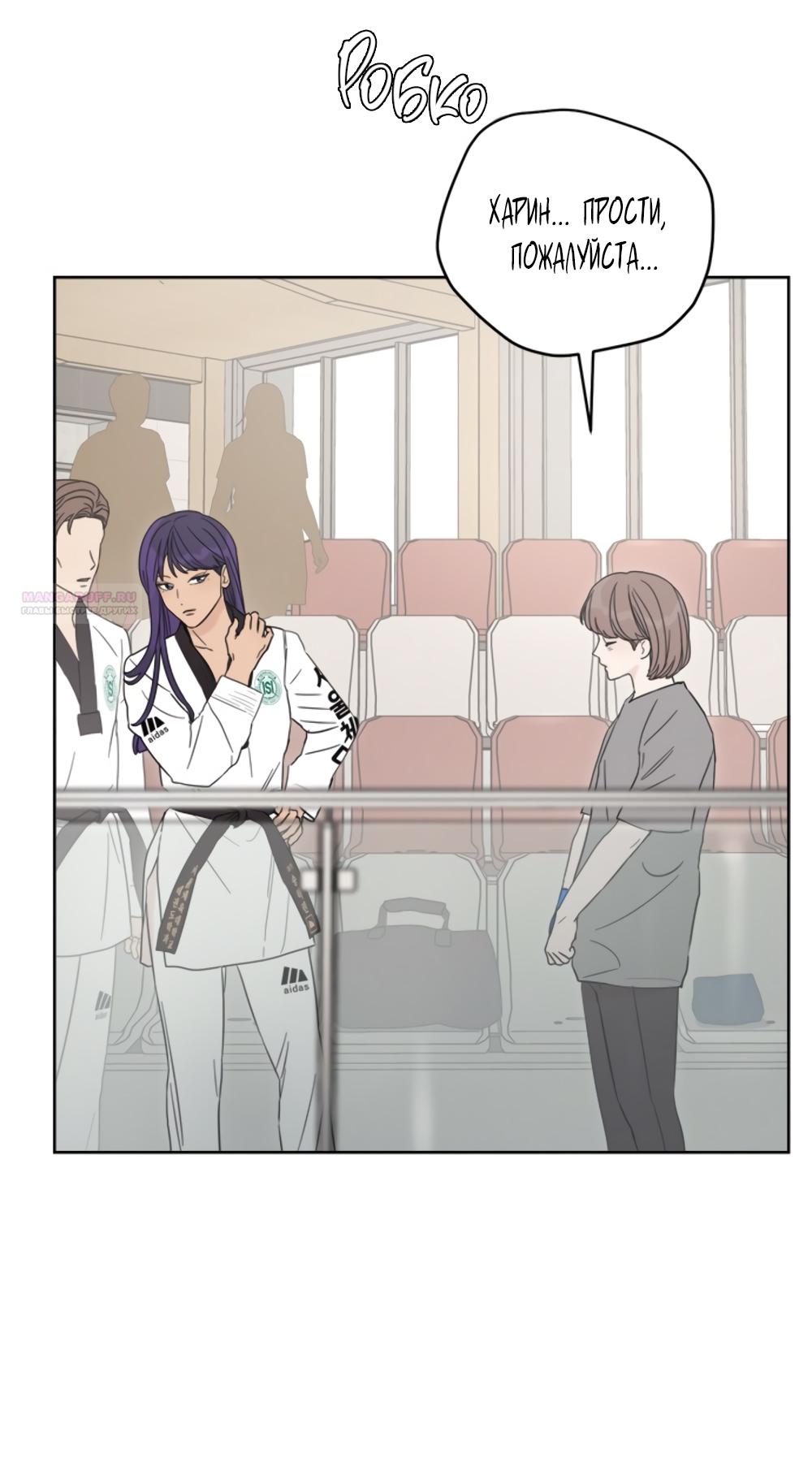 Глава 15 - страница 82