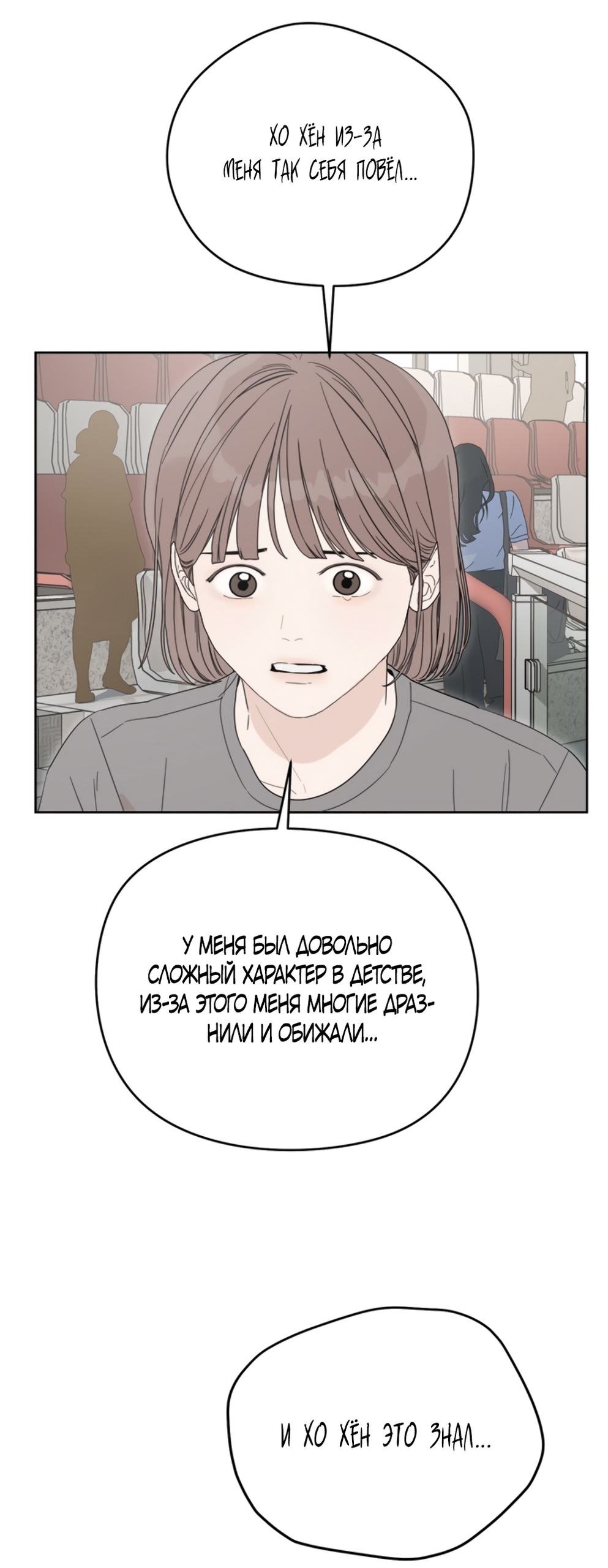 Глава 15 - страница 83