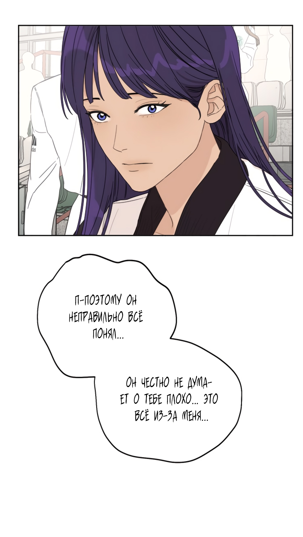 Глава 15 - страница 84