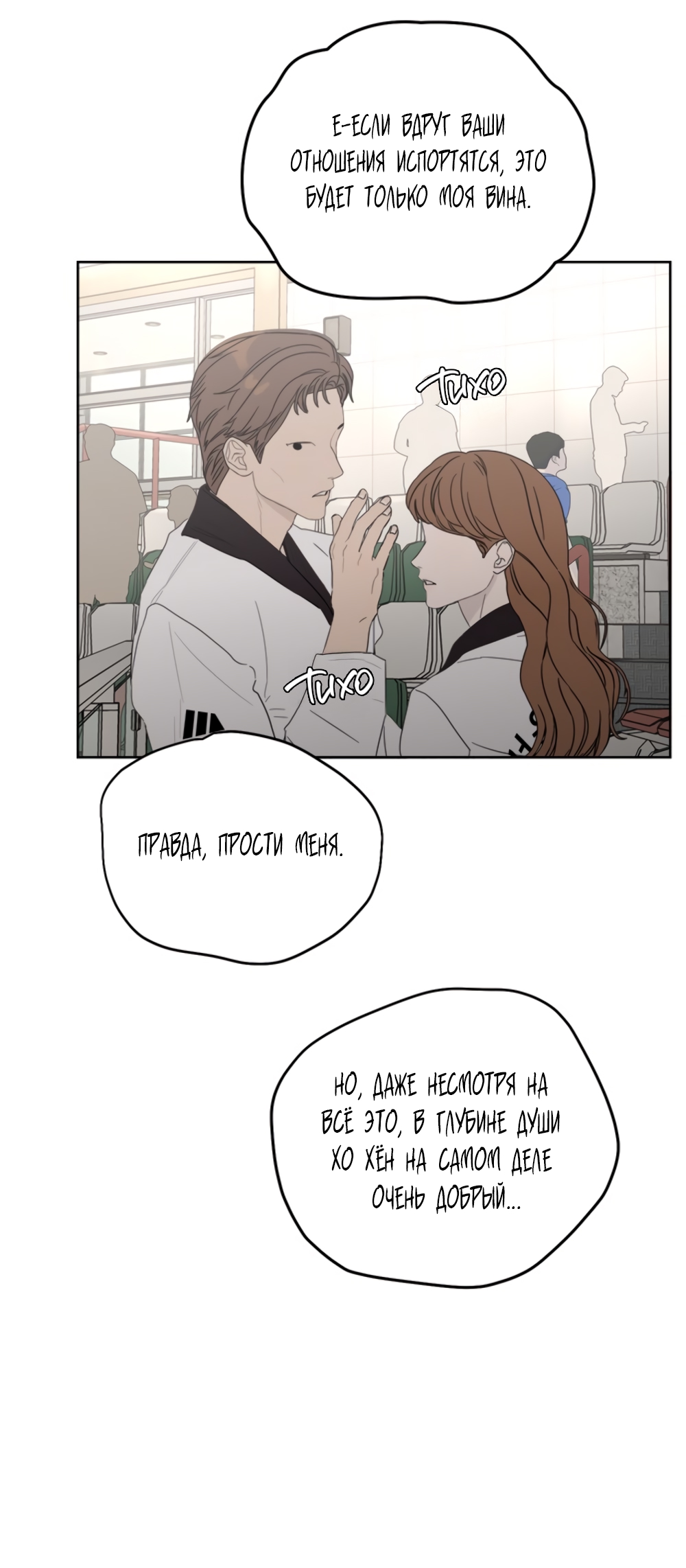 Глава 15 - страница 85