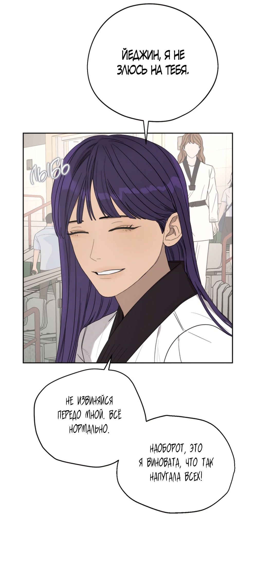 Глава 15 - страница 87