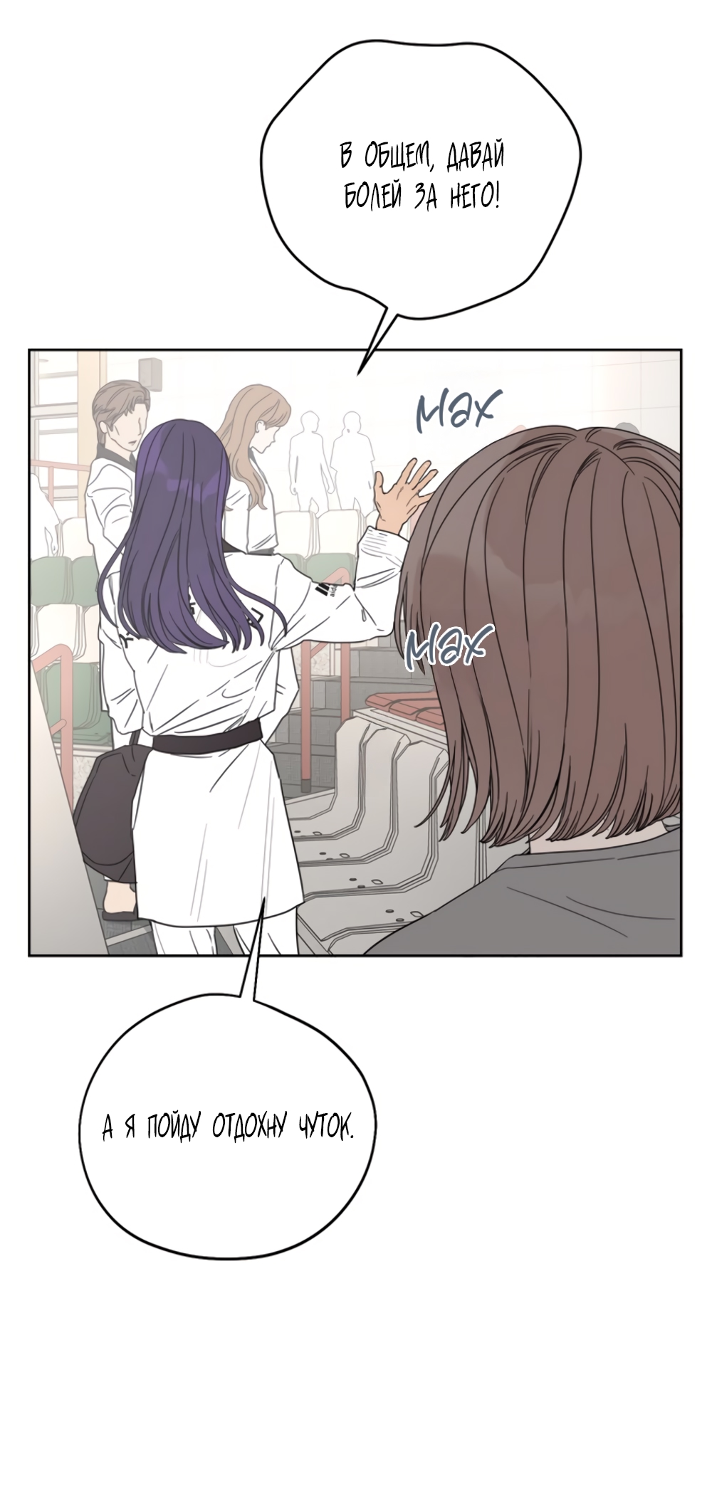 Глава 15 - страница 88