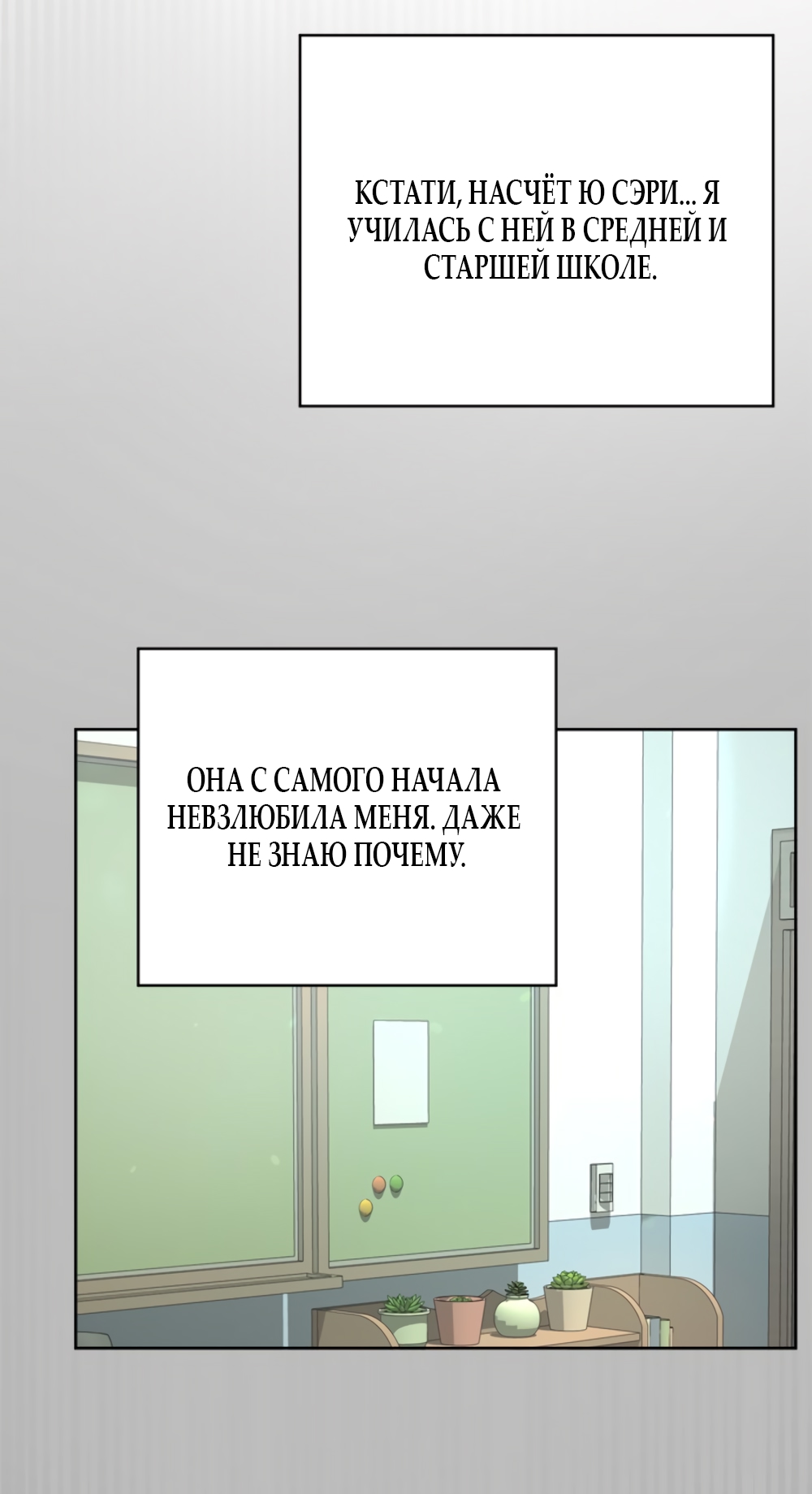 Глава 15 - страница 9