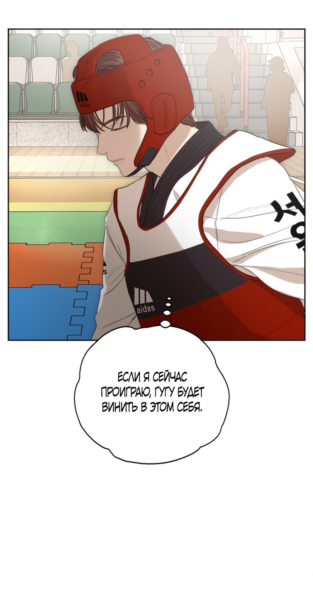 Глава 15 - страница 91