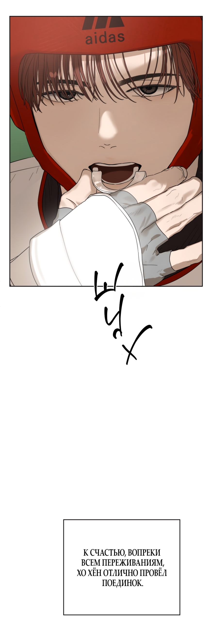 Глава 15 - страница 92