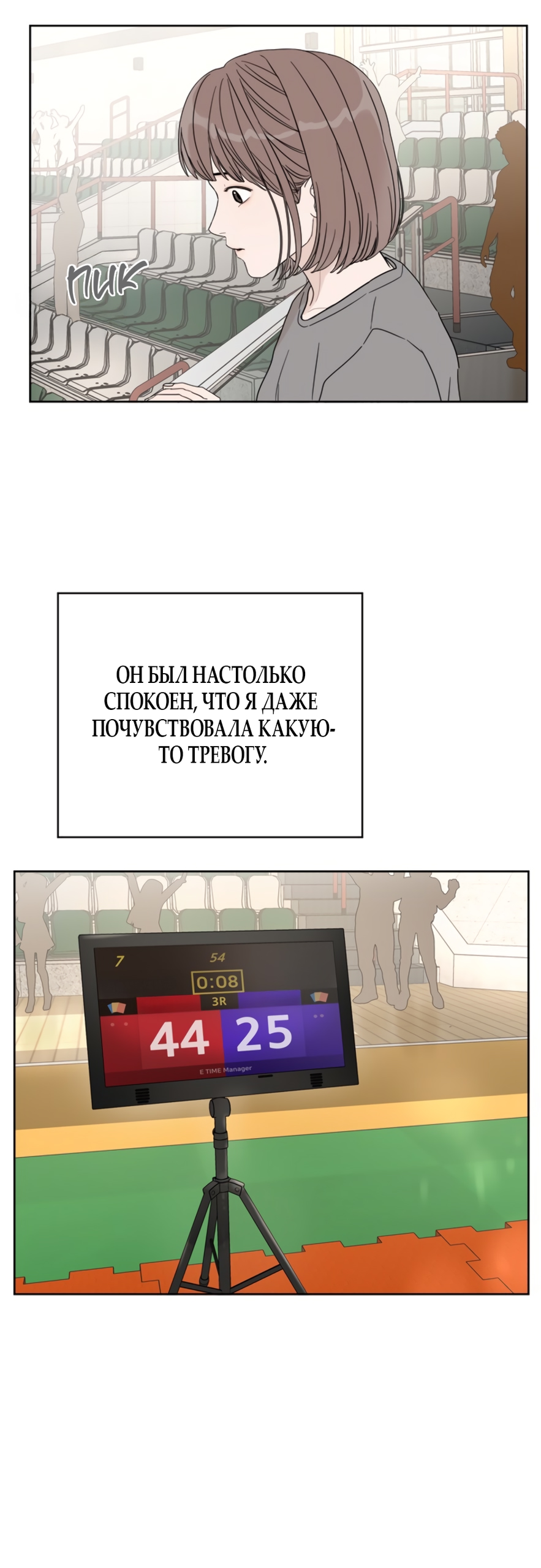 Глава 15 - страница 93