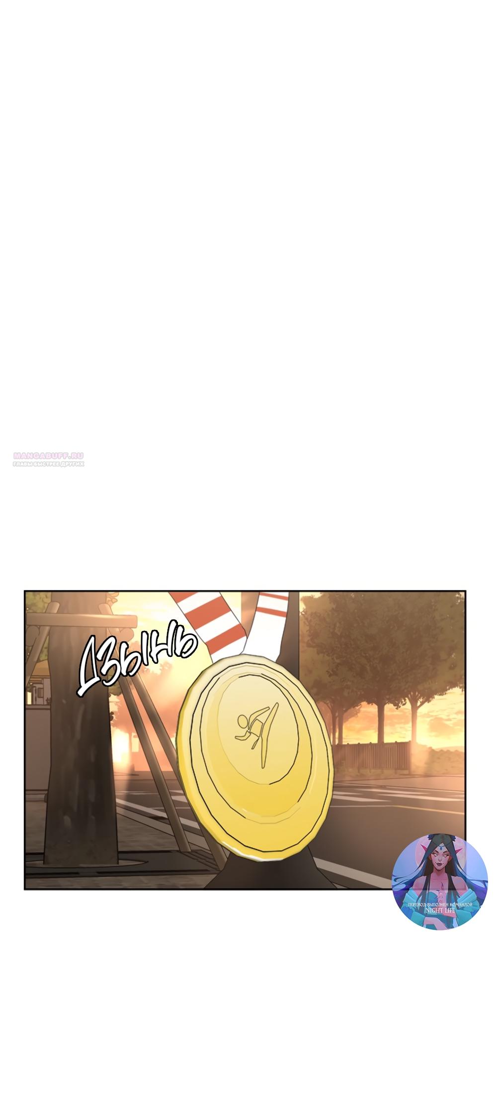 Глава 15 - страница 94