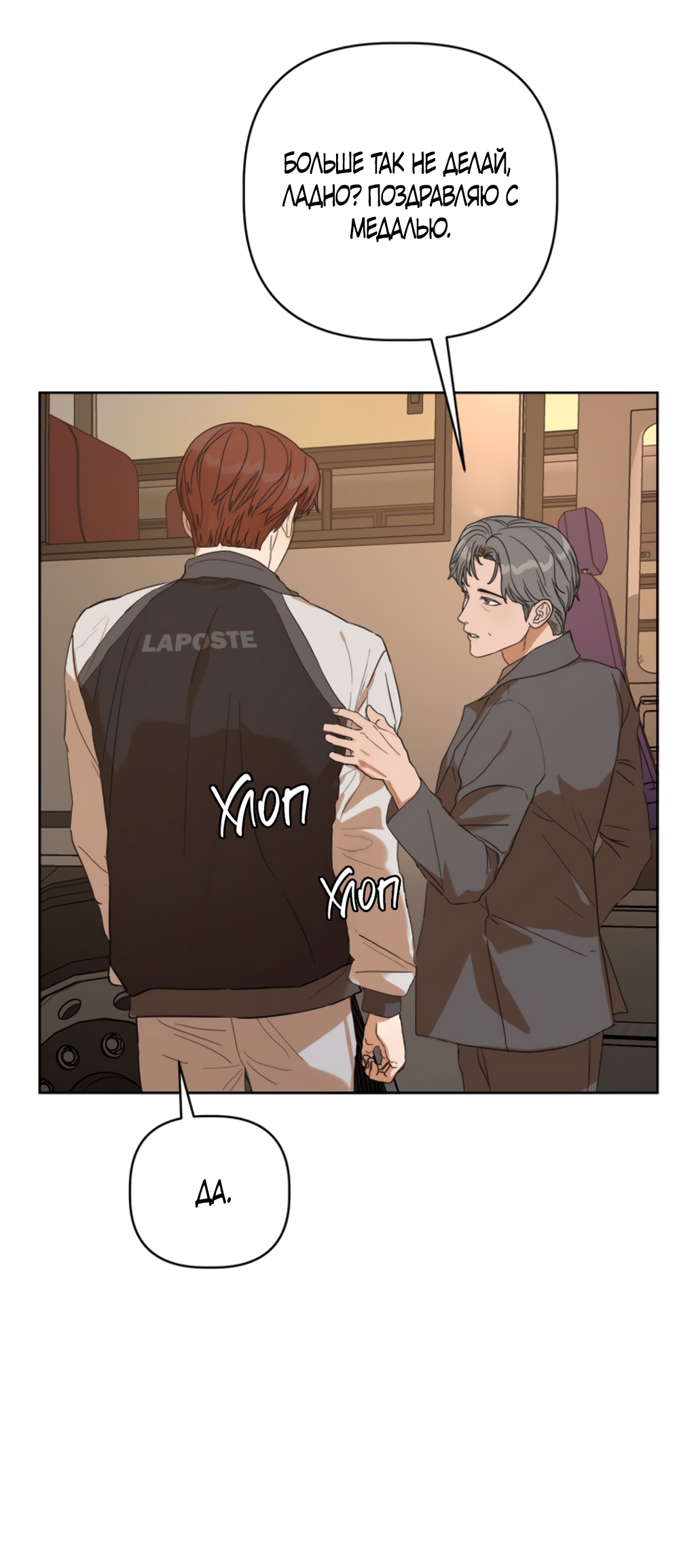 Глава 15 - страница 95