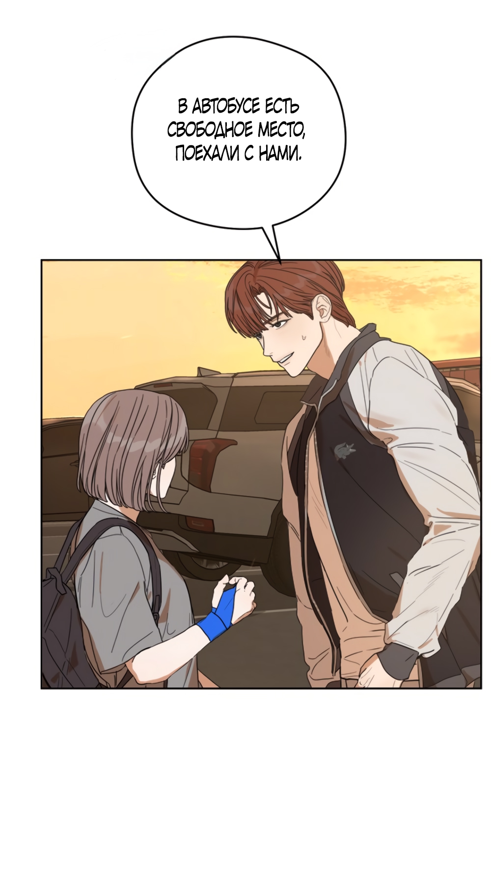 Глава 15 - страница 97