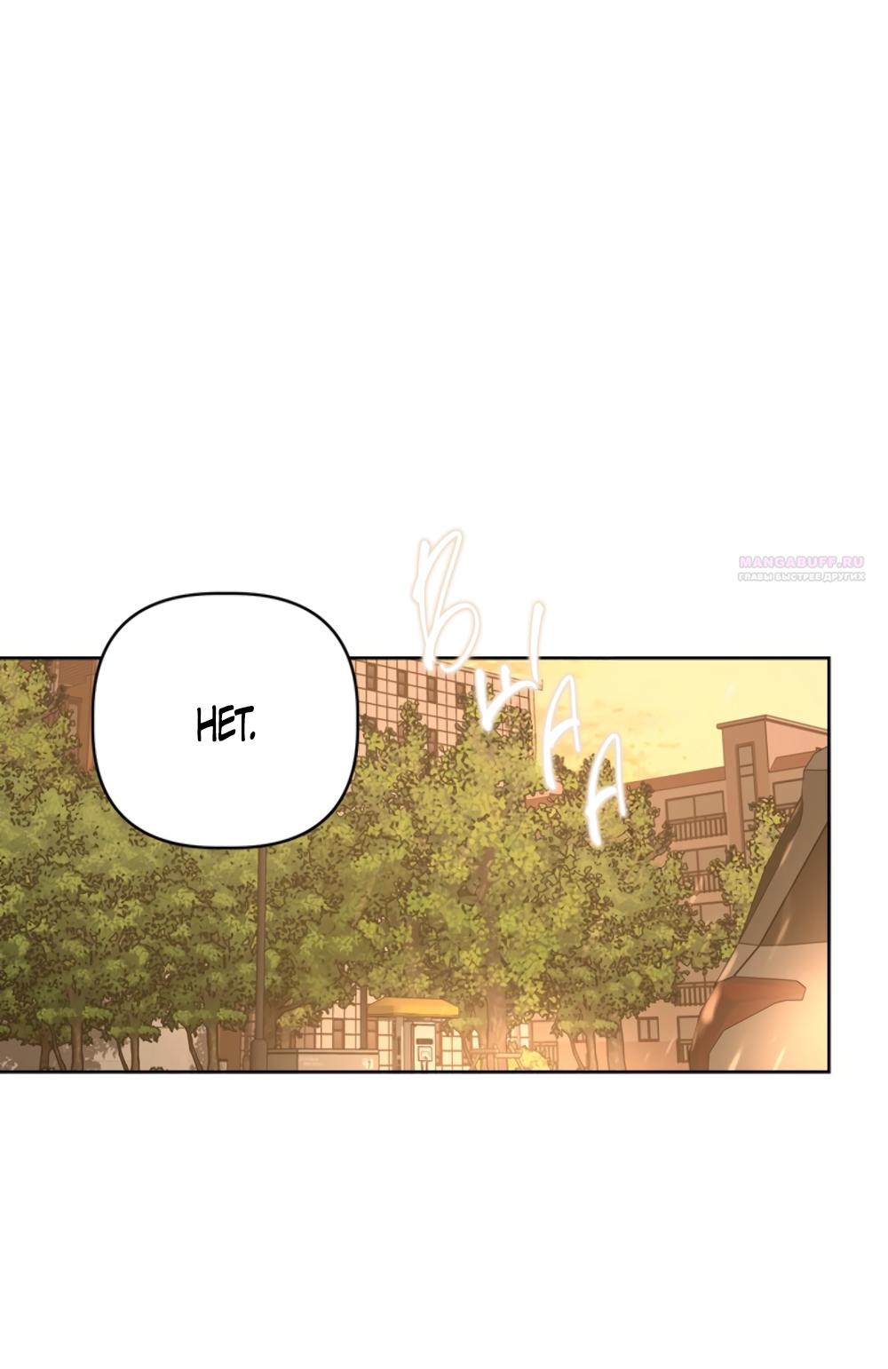 Глава 15 - страница 98