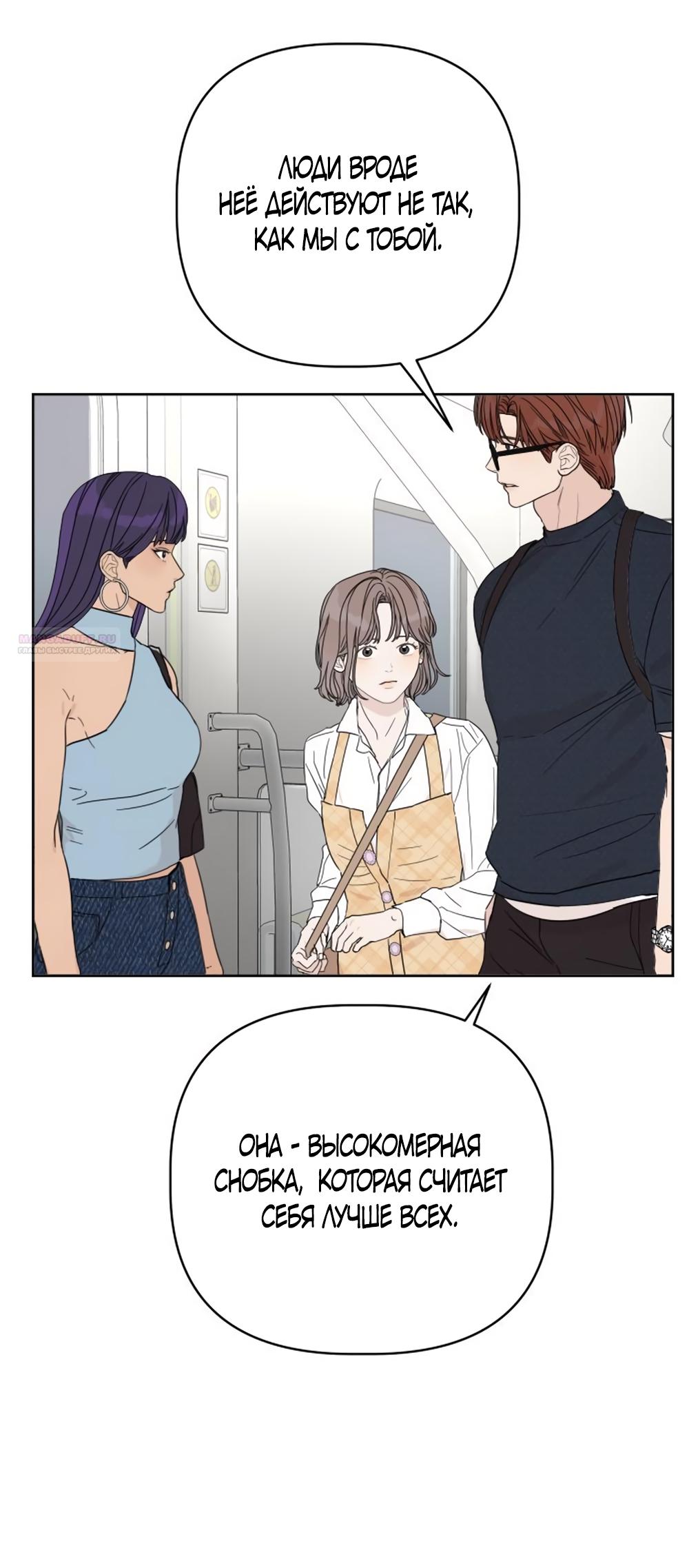 Глава 19 - страница 10