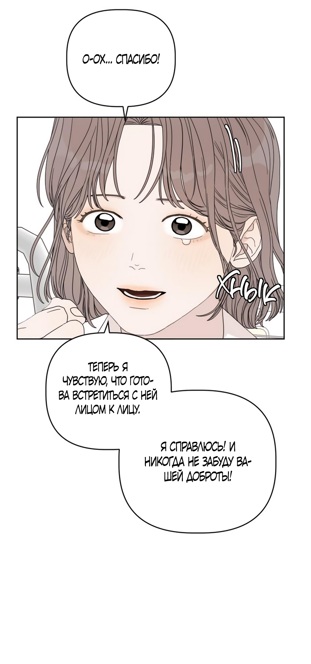 Глава 19 - страница 13