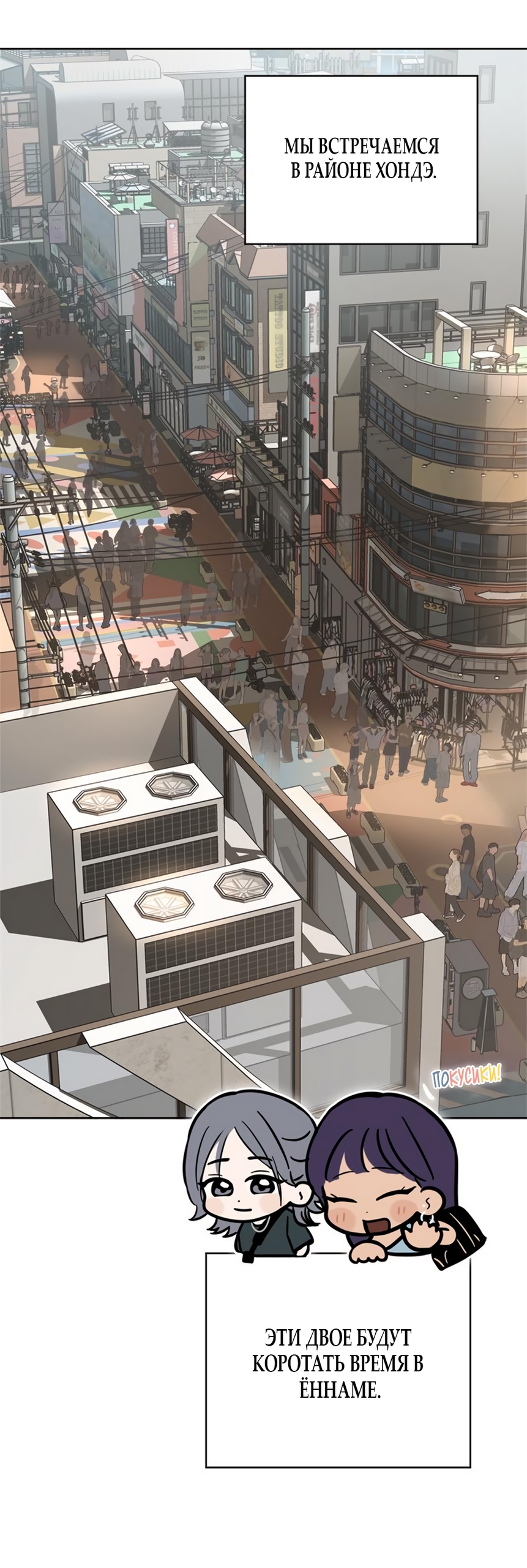 Глава 19 - страница 15