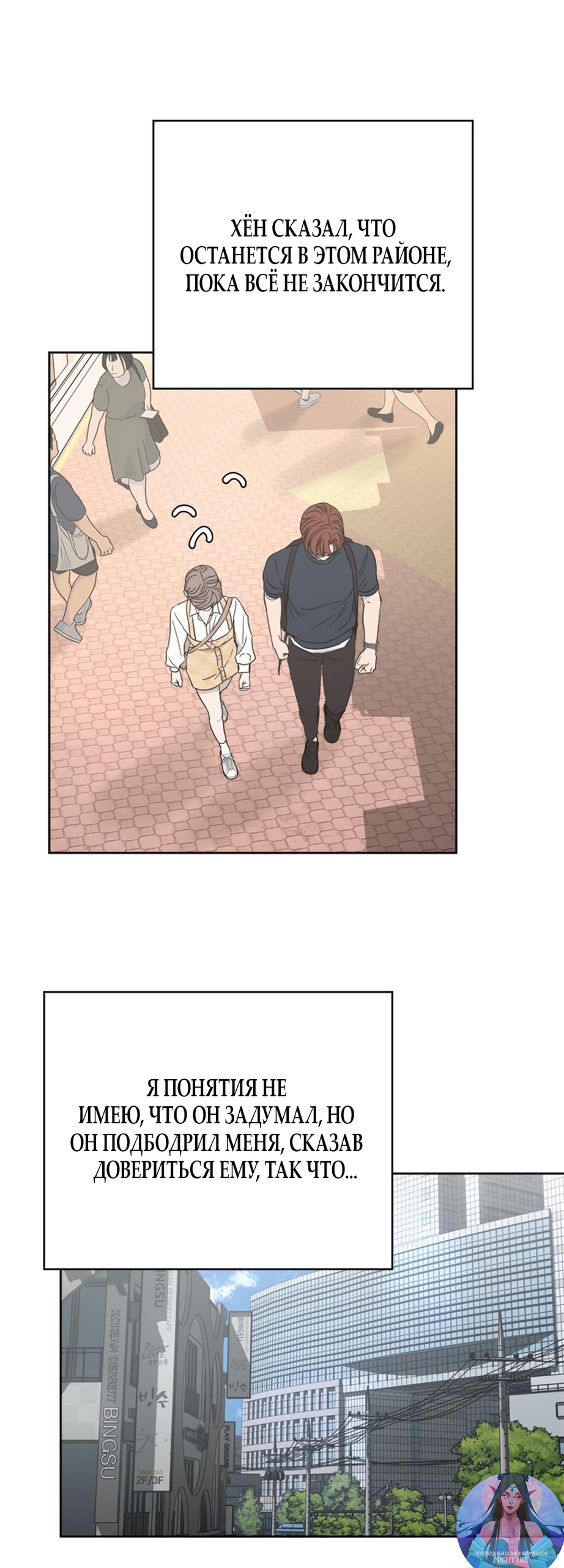 Глава 19 - страница 16