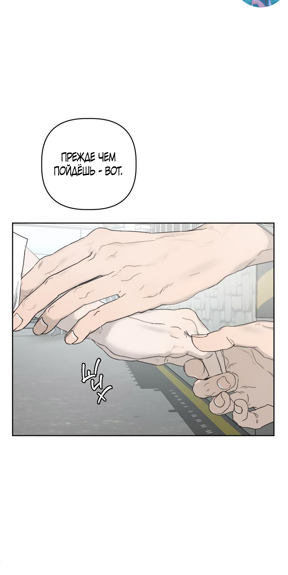 Глава 19 - страница 17