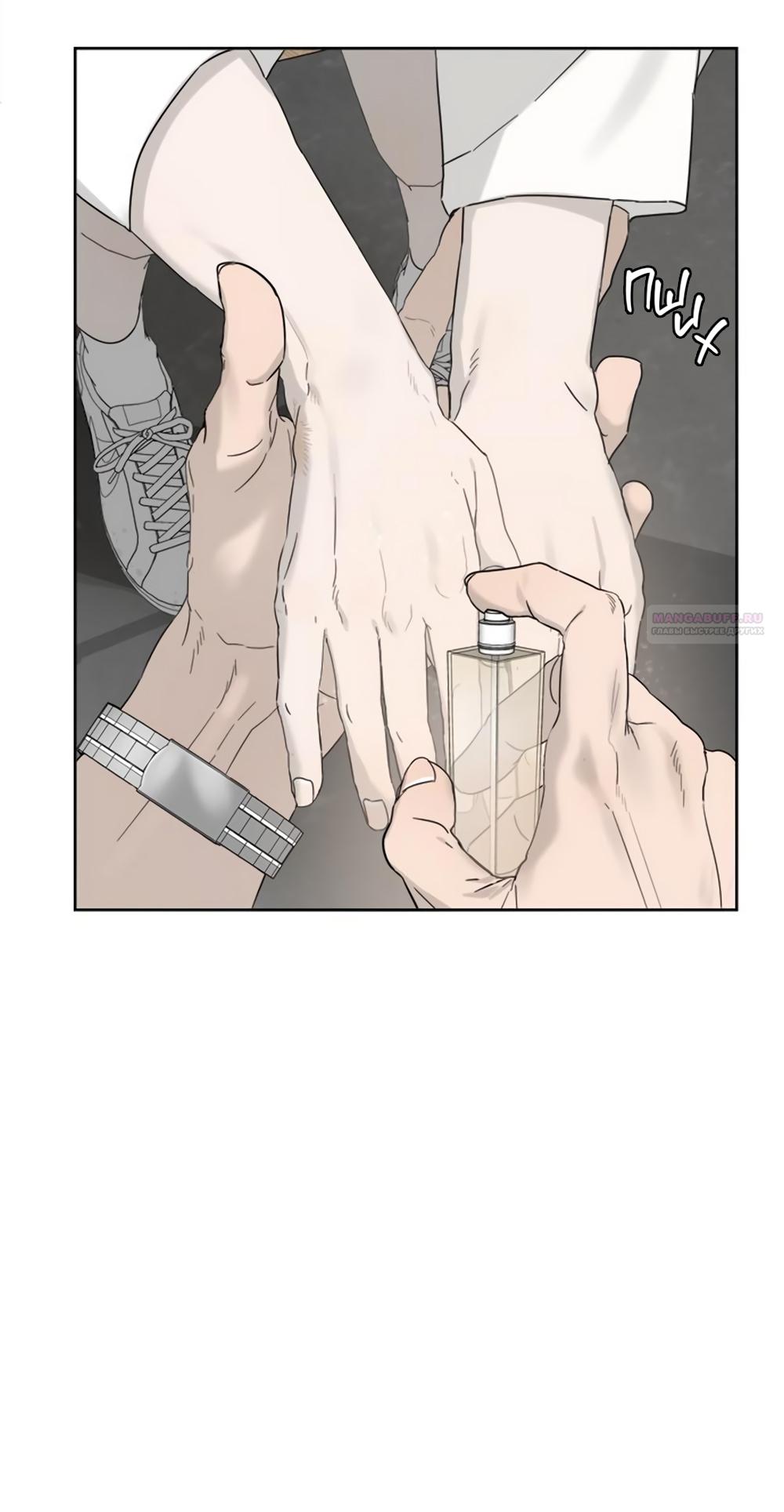 Глава 19 - страница 18