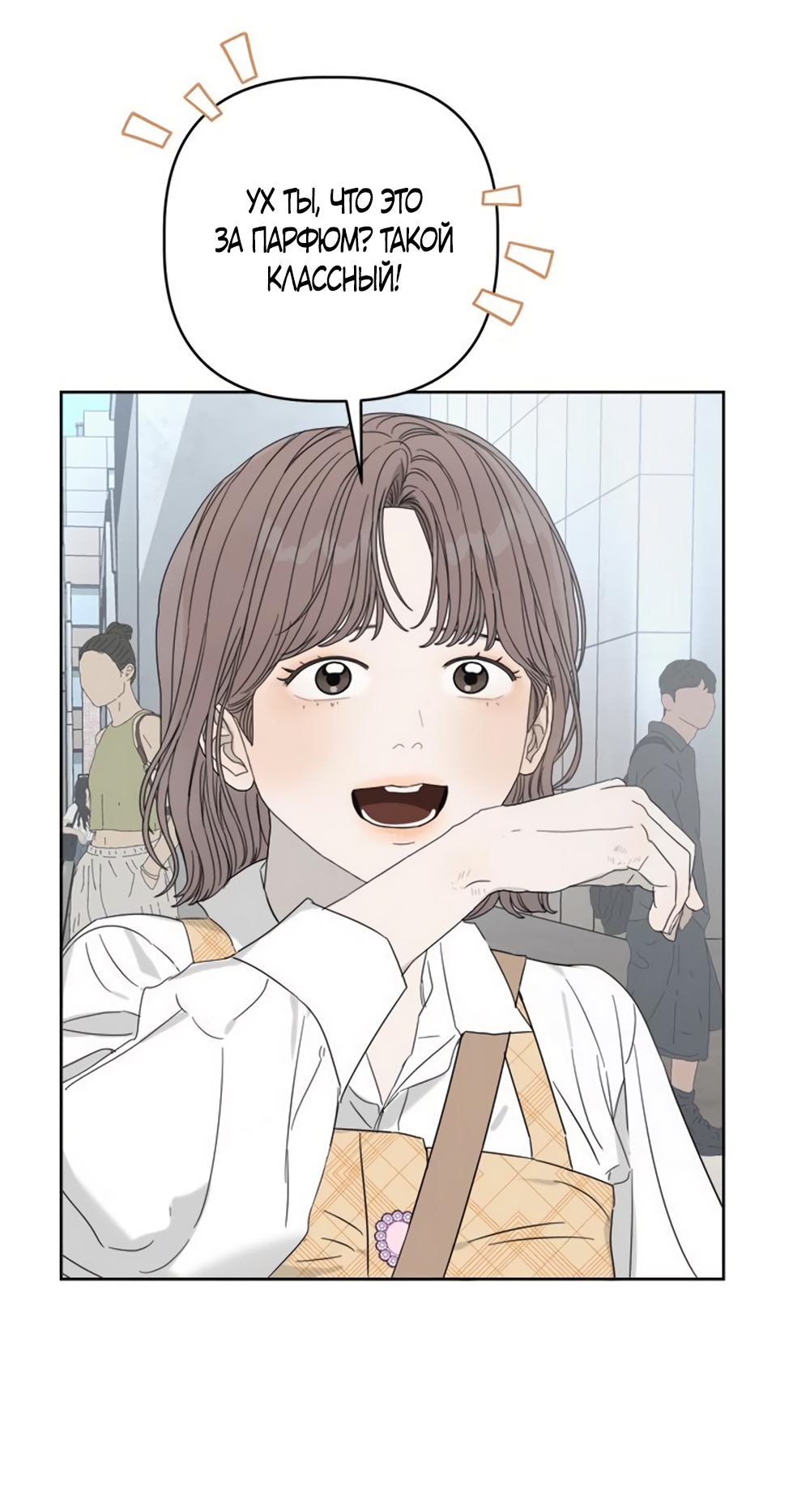 Глава 19 - страница 19