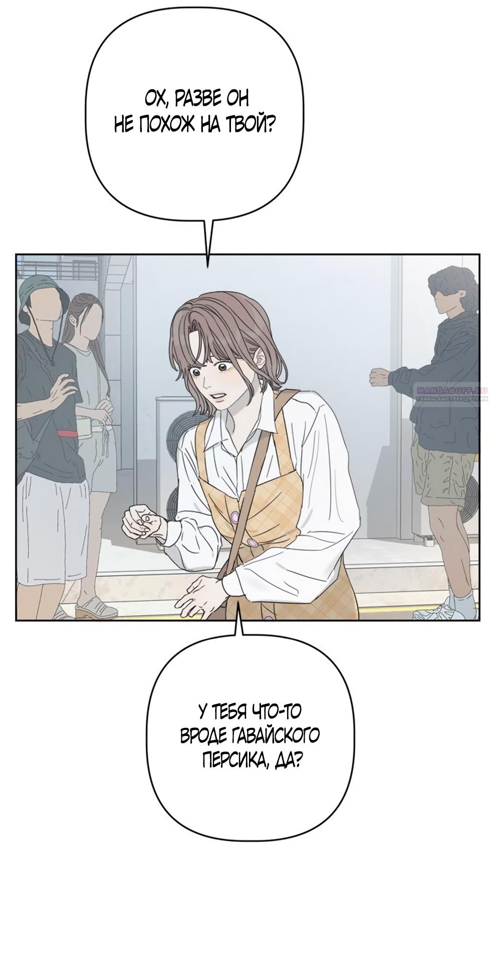 Глава 19 - страница 22