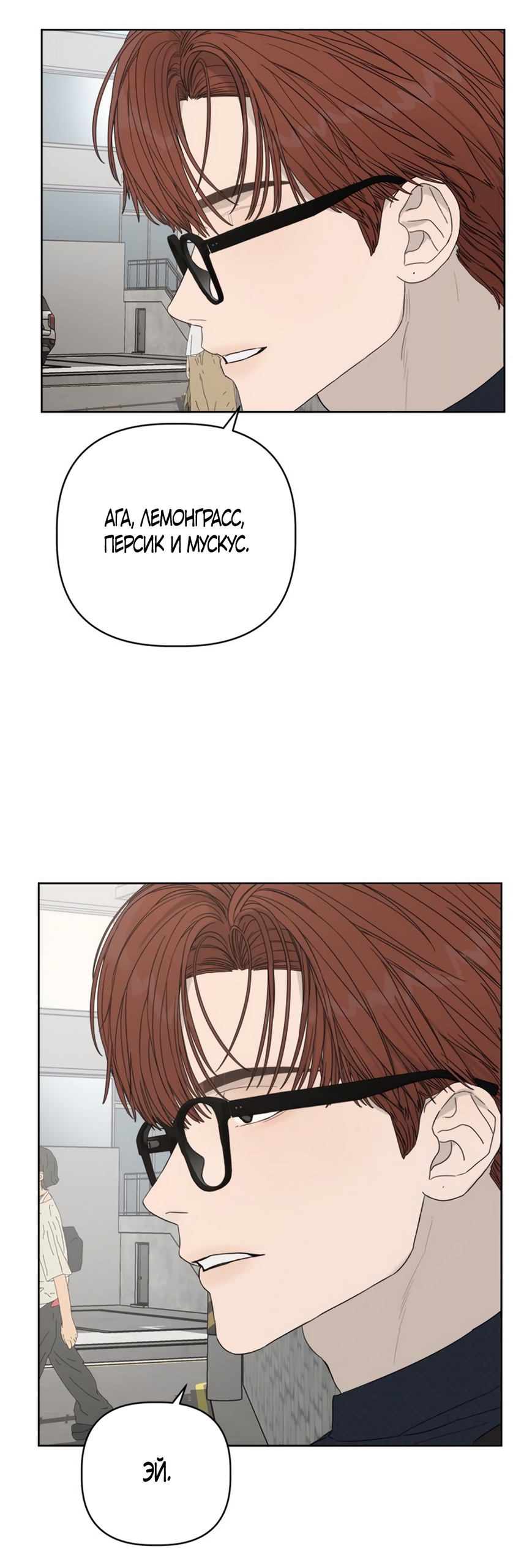 Глава 19 - страница 23