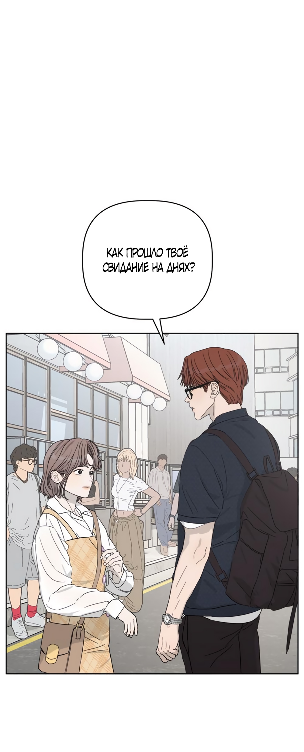 Глава 19 - страница 24