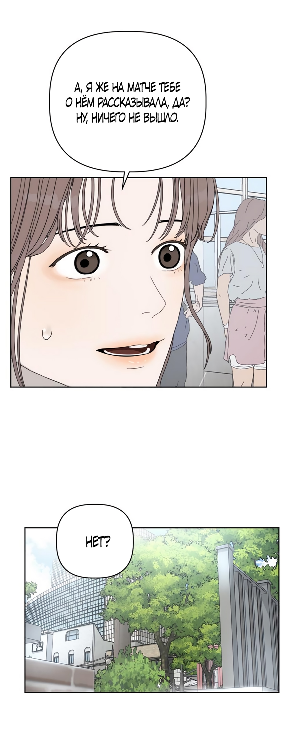 Глава 19 - страница 25