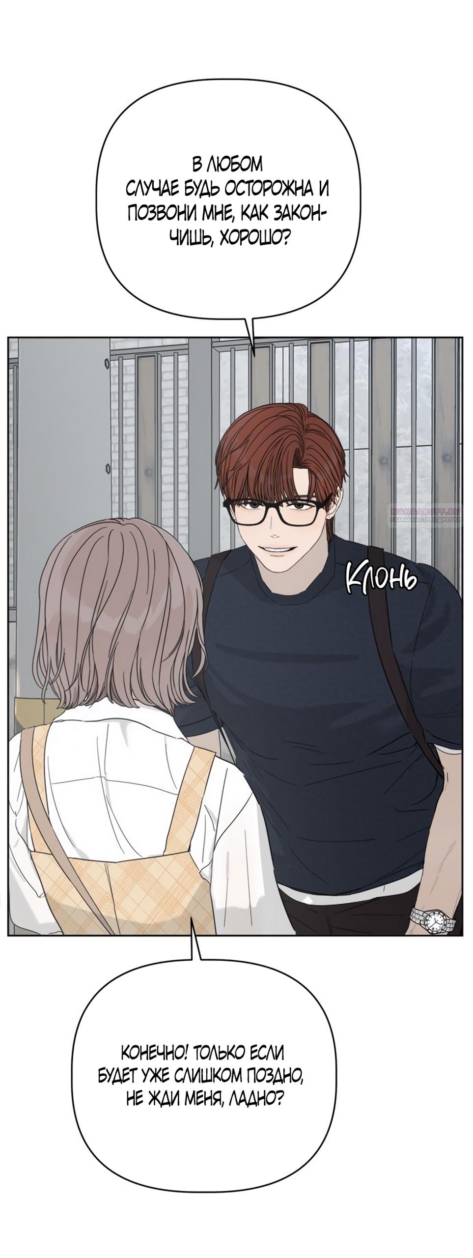 Глава 19 - страница 26