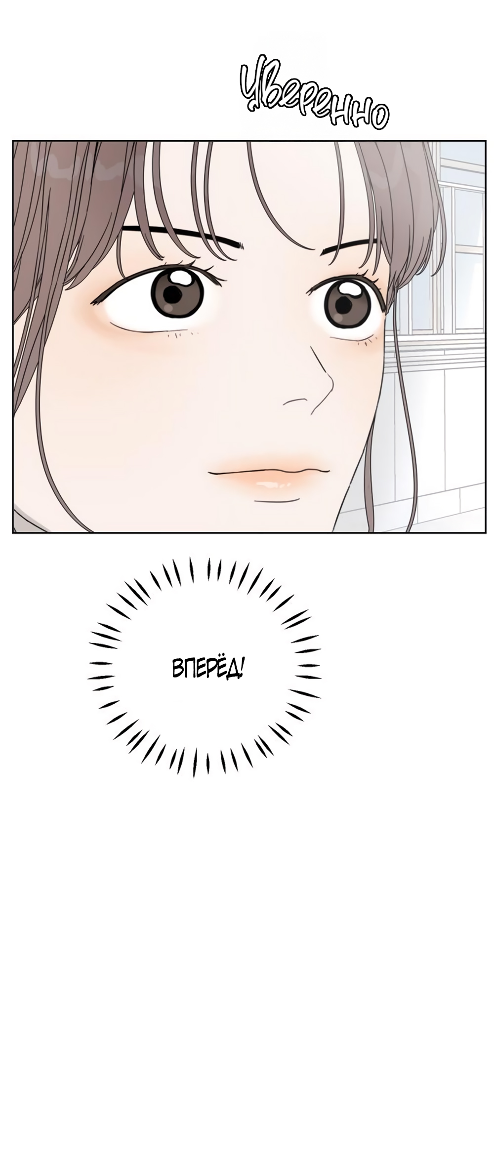 Глава 19 - страница 28